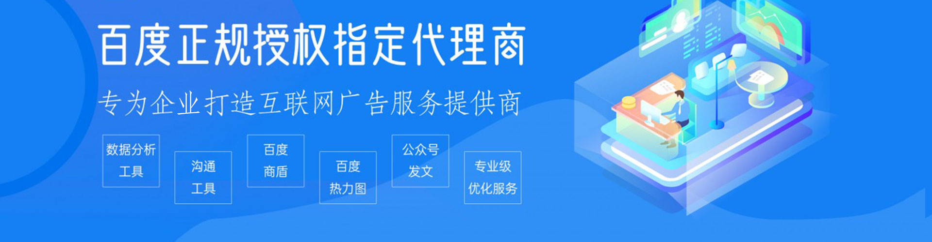 让胡路网络推广竞价
